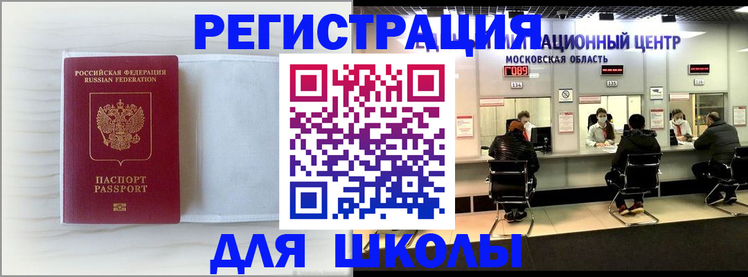 прописка регистрация в Онеге