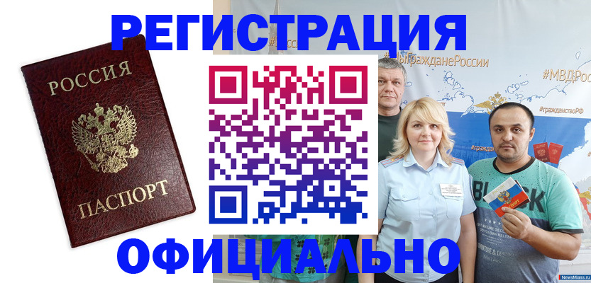 временная регистрация надежно в Онеге