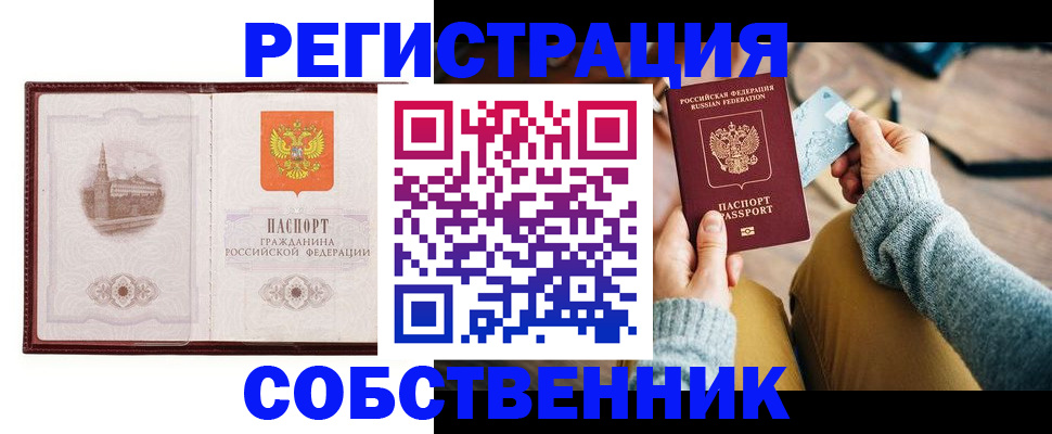 временная регистрация поиск в Онеге