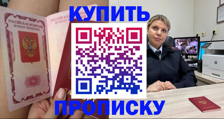 прописка паспорт в Онеге