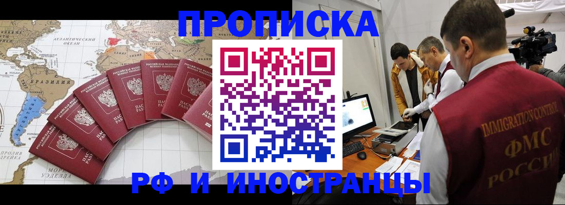 прописка от собственника в Онеге