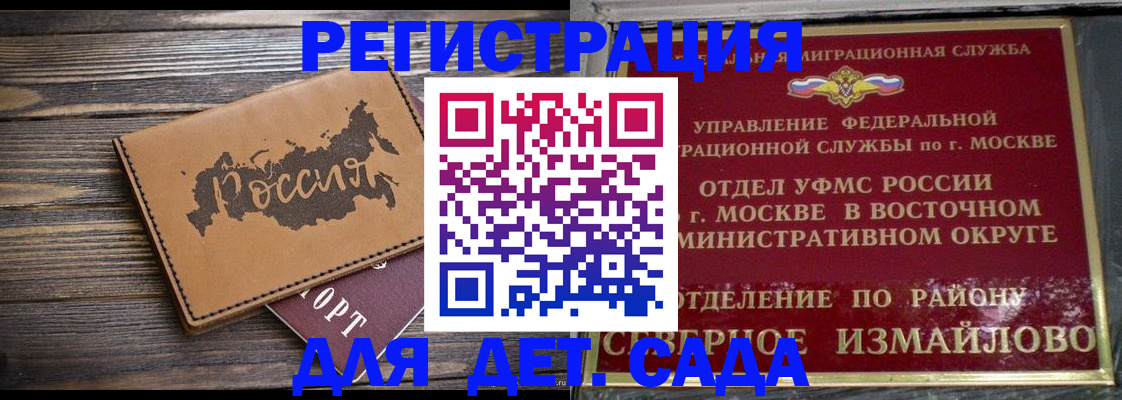 временная регистрация надежно в Онеге